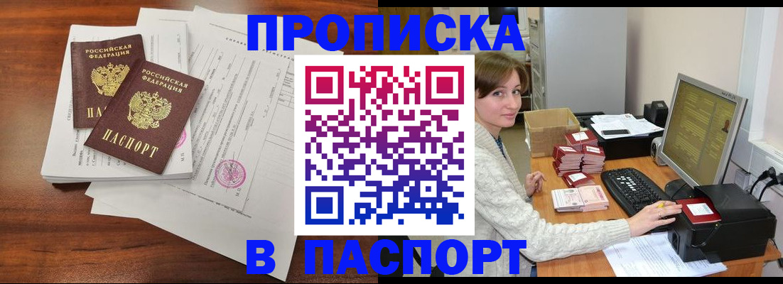 прописка иностранных граждан в Еманжелинске