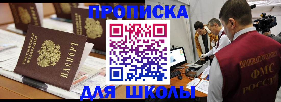 временная регистрация адрес в Еманжелинске