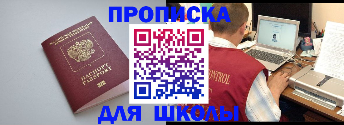 временная регистрация в Еманжелинске