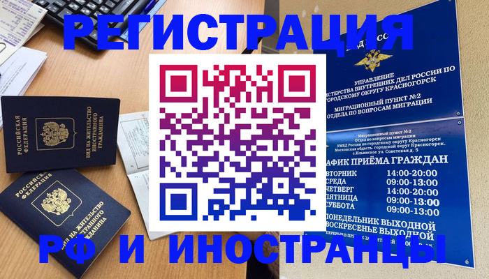 временная регистрация собственник в Еманжелинске