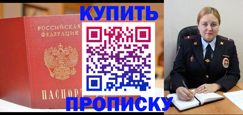 где прописаться в Еманжелинске