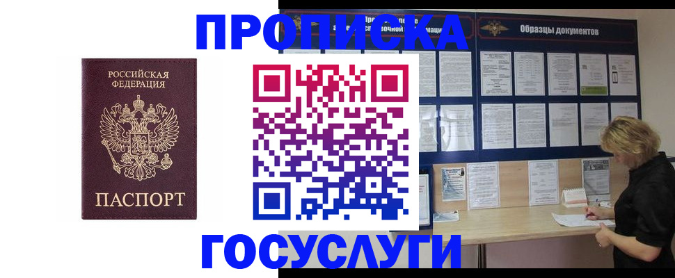 миграционный учет в Еманжелинске