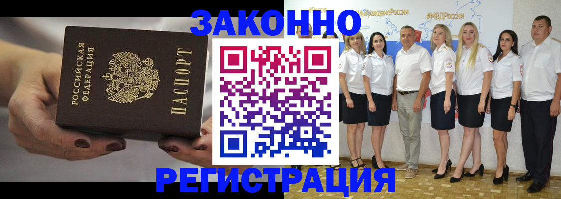 миграционный учет в Еманжелинске