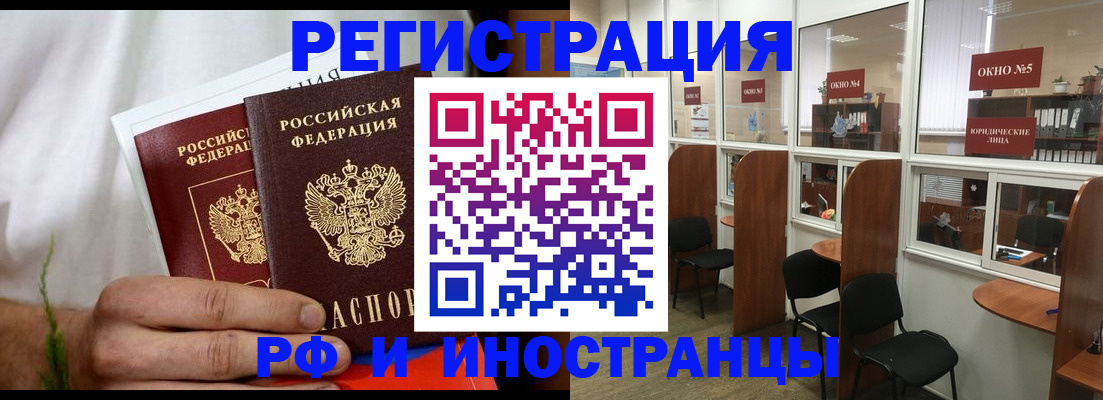 прописка для школы в Еманжелинске